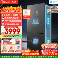 美的（Midea）安睡系列M60小机皇520L法式多门冰箱超薄零嵌入式双系统2.0双循环除菌净味家用无霜大容量国家补贴 BCD-520WUFPZM(E)幻影砂