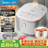 美的（Midea）【价保618】电饭煲 0涂层电饭锅4升 316L不锈钢内胆3-4人家用多功能无涂层微压智能预约MB-RE476S