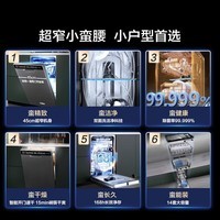 海尔(Haier)嵌入式洗碗机X11分区高压冲洗14套容量 家用自清洁烘洗一体45cm窄 一级水效 【新品】X11黑窄14套 双面洗