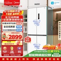 美的（Midea）436L十字门冰箱60厘米超薄零嵌入式全空间养鲜一级能效风冷无霜以旧换新白色MR-457WUSPZE国家补贴
