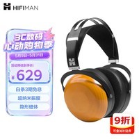 HIFIMAN（海菲曼）SUNDARA-C隐形磁体封闭式平板振膜HIFI头戴式电脑音乐吃鸡游戏耳机	