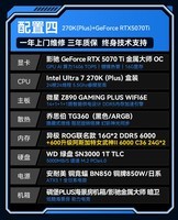 影驰Intel Ultra7 270k plus/265K/i7 14700KF/RTX5070Ti/5080AI 游戏电竞台式电脑主机整机 配置四 270K | RTX5070TI 新品