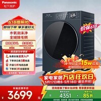 松下（Panasonic）洗烘一体滚筒10公斤爱妻号超薄纯平全嵌家用变频一级能效水氧泡沫净防过敏高温除菌空气洗WiFi智能 滚筒洗烘