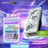 技嘉（GIGABYTE）5070显卡 雪鹰 GeForce RTX 5070 AERO OC 12G DLSS4游戏设计OpenClaw龙虾本地部署显卡