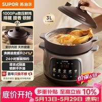 苏泊尔（SUPOR）【价保618】电炖锅电砂锅煲汤锅紫砂内胆3L家用多功能炖汤锅微压快炖煲汤专用锅3-4人 DG30YC875
