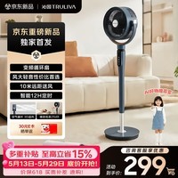 沁园【爆款新品】沐风系列直流变频风扇空气循环扇落地扇家用一体升降柔风静音净化电风扇 CF-311A