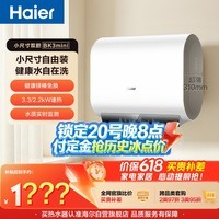 海尔保价618 小红花BK3MINI电热水器60升 国家补贴双胆扁桶 小体积3300W变频速热家用一级能效上门安装