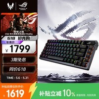 ROG夜魔机械键盘 无线/三模游戏电竞键盘 75配列NX雪武白轴 RGB热插拔客制化 Gasket结构 OLED屏 黑色