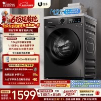 小天鹅（LittleSwan）【价保618】滚筒洗衣机全自动家用 12KG超薄大容量 TG120V098WDT 以旧换新 京东自营 百亿补贴家电