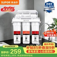 苏泊尔（SUPOR）厨下净水器超滤机家用简约款 0阻垢剂净水机自来水净化器便捷换滤芯台式过滤器2年超滤膜U501