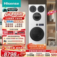 海信（Hisense）【价保618】洗衣机大薄荷2.0E5S热泵洗烘多筒洗鞋机 分区洗全家筒三筒 内衣洗WH120E5S-1+WV50G-2