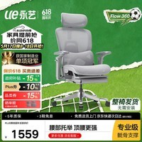 永艺Flow360人体工学椅电脑椅子护腰人工力学座椅久坐办公学习电竞椅