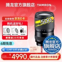 腾龙（Tamron）A075S 25-200mm F2.8-5.6 G2全画幅 腾龙25-200二代 微单相机镜头 25200 索尼FE卡口 套餐二【送腾龙UV滤镜+摄影单肩包+清洁套装】