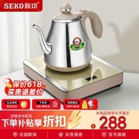 新功(SEKO) 全自动上水电热水壶 功夫茶电茶壶自动烧水壶泡茶专用茶具套装电茶炉W16 0.8L W16香槟金