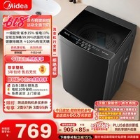 美的（Midea）【价保618】随心洗 波轮洗衣机全自动家用 10公斤 一级能效 MB10V37T 以旧换新 补贴 京东自营