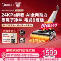 美的（Midea）【价保618】洗地机扫地机吸拖洗一体 全自动清洁 双系统等离子净味 防缠绕 0异味 S60 Pro  等离子净味