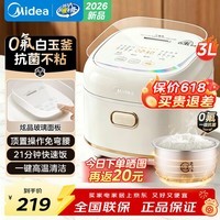 美的（Midea）电饭煲小型2-3人 0氟白玉釜不粘锅 2026年新款电饭锅 多功能快速饭杂粮饭 迷你煮饭锅 顶置玻璃面板 3L