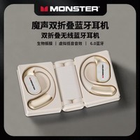 MonsterOpen Ear AC530挂耳式无线蓝牙耳机 不入耳式双折叠运动跑步骑行降噪高清通话佩戴舒适防水防汗 白色