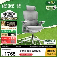 永艺Flow550人体工学椅电脑椅子护腰人工力学座椅久坐办公学习电竞椅