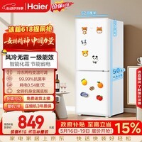 海尔「一级能效风冷无霜」165L两门家用小户型冰箱真省电抗菌净味白色HC2-165WGHC2E9WV国家补贴