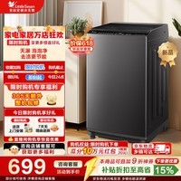 小天鹅（LittleSwan）波轮洗衣机小型全自动家用8KG公斤 宿舍租房神器 一级能效 家电折扣补贴 TB8V28T 波轮