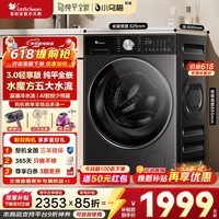 小天鹅（LittleSwan）小乌梅3.0滚筒洗衣机全自动10公斤家用大筒径洗烘一体机纯平全嵌AI智投超微气泡水小钢炮 家电补贴 【3.0轻享版】纯平全嵌智能投放SC08 滚筒单洗