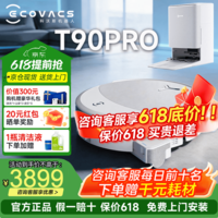 科沃斯T90 PRO【官方授权】扫地机器人t90pro保价618扫拖洗烘一体自动清洗自动集尘滚筒洗地机器人 T90 PRO白色水箱版【咨询下单享底价】