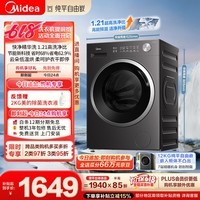 美的（Midea）【价保618】纯平自由嵌滚筒洗衣机全自动 12公斤1.21高洗净比 除菌螨MG12V56T 以旧换新 补贴 自营