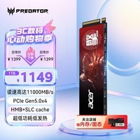 宏碁掠夺者（PREDATOR）宏碁 SSD固态硬盘 M.2接口 NVMe PCIe5.0协议 N8000系列 暗影骑士擎｜旗舰PCle5.0 11000MB/s 1TB
