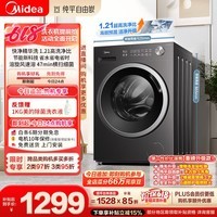 美的（Midea）【价保618】纯平自由嵌滚筒洗衣机全自动10公斤 1.21高洗净比 除菌螨MG10V56T 以旧换新 补贴 自营