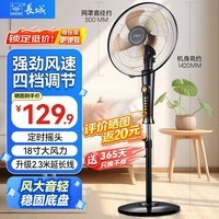 长城电风扇/落地扇/空气流通/工业落地扇/工程家用风扇/七叶大风量风扇 18寸铝叶+铜芯电机(FS45-2418 LC )