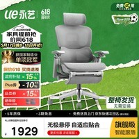 永艺Flow550人体工学椅电脑椅子护腰人工力学座椅久坐办公学习电竞椅