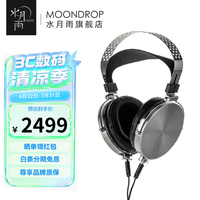 水月雨乐园2/PARA2 平面磁式头戴式耳机轻量型100MM发烧3.5可换线设计HIFI音乐大耳 乐园2
