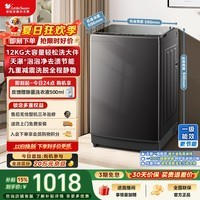 小天鹅(LittleSwan)波轮洗衣机全自动家用 12KG大容量 洗全家大件 TB12-1809T 一级能效 节能除螨 以旧换新 京东自营