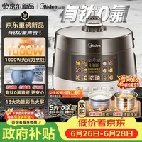 美的(Midea)2026新款0涂层有钛0氟青瓷电压力锅5L双胆全自动智能预约 触控彩屏电饭煲高压锅4-6人MY-E5860G