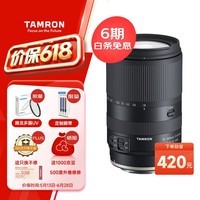 腾龙(Tamron)B061R 18-300mm F/3.5-6.3 Di III-A VC VXD防抖远摄大变焦微单镜头旅游 佳能RF口