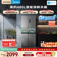 美的480L十字门冰箱全空间养鲜抗菌净味风冷无霜双变频新一级能效MR-497WSPEA以旧换新