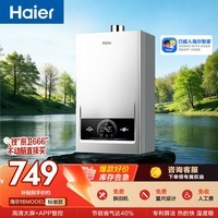 海尔【MODEL 16升】 钛空银 一厨一卫 燃气热水器天然气 恒温节能速热出水快安全 低水压启动 上门安装