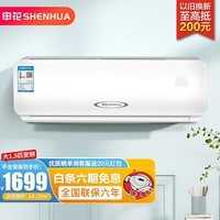 申花空调补贴 新一级能效 大1.5匹冷暖节能空调挂机 家用 壁挂式 大1P省电变频 以旧换新 快速冷暖 【一级变频】 大1.5匹 冷暖 超省电Pro 纯铜管 上门安装 送货入户
