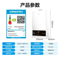 美的【HWFPro 14L】优于13L恒温节能低水压启动 家用智能上门安装燃气热水器【爆款同配】白色