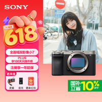 索尼（SONY）Alpha 7C II全画幅微单相机 创意外观滤镜 银色 单机身（a7c2/A7C II/A7CM2）