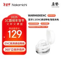 Nakamichi中道Warm600ENC挂耳式耳机蓝牙5.3运动跑步通话耳机电量数字显示屏游戏低延迟通话降噪生活防水 白色