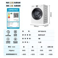 海信(Hisense)全自动滚筒单洗洗衣机 10KG超薄高洗净比一级能效小型家用WF100A1S 升级款以旧换新家电补贴