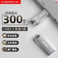 闪迪(SanDisk)64GB USB3.2 U盘 CZ74 读速高达300MB/s 金属高速u盘 安全加密 学习办公投标大容量优盘