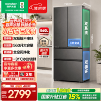 容声超值560L法式多门双系统大容量四开门家用冰箱一级能效风冷无霜灰国家补贴 SR-560D30FNLBD-KZ51灰