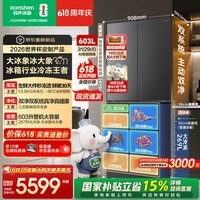 容声大冰象603L十字门冰箱2026新款双系统双净超薄嵌入式新一级能效 国家补贴 BCD-603Q50CZLBD-KS51 星耀灰
