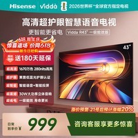 Vidda海信电视43英寸 R43 低蓝光护眼 一级能效 液晶平板电视43VR1QD 43英寸
