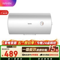 华凌美的出品【性价比】50升家用储水式电热水器速热一级能效加长防电墙国家补贴F5020-KY1Pro(HE)