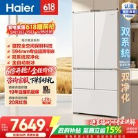 海尔(Haier)麦浪9系575升五门冰箱磁控全空间保鲜超薄零嵌双系统自动制冰BCD-575WGHMD1BYUU1政府补贴15% 575L五门|磁控全空间保鲜|超薄零嵌