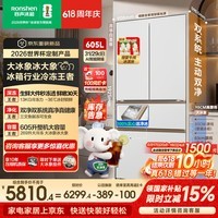 容声大冰象机皇605L法式多门冰箱大容量双系统双净嵌入式新一级能效自动制冰 国家补贴 BCD-605Q60FZNBD-EG34 白色